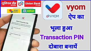 vyom app transaction pin reset  how to forgot vyom transaction pin [upl. by Kurtzman]