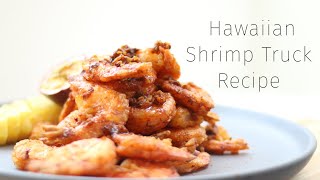 Hawaiian Garlic Shrimp Recipe [upl. by Daniella]