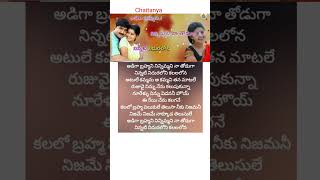 Adiga Brahmani song  lyrics  EVANDOI SRIVARU movie Srikanth  Sneha [upl. by Hayila]