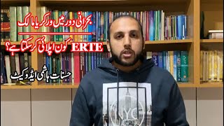 کون اپلائی کرسکتا ہےERTEورکریا مالک What is an ERTE in Spain BBCUPDATE TV Legal Aid [upl. by Ynej761]