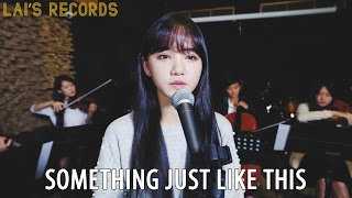 The Chainsmokers amp Coldplay  Something Just Like This 如此而已  Cover by Iris Liu 劉忻怡 amp Steven Lai 賴暐哲 [upl. by Ileray]