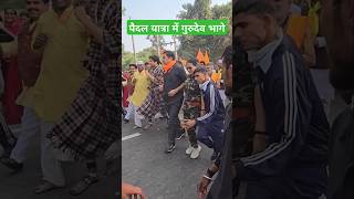 पैदल यात्रा में गुरुदेव भगवान की अद्भुत लीला  bageshwar dham padyatra trendings viralshort live [upl. by Ahsaela]