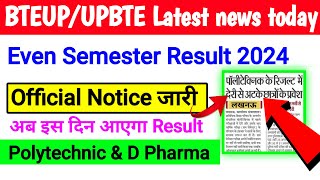 Bteup June Exam 2024 Result Official Date  Bteup Even Sem Exam 2024 Result  Bteup Official News [upl. by Ahsemrak]