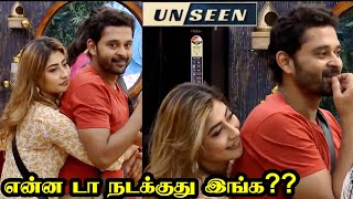 Arunஐ இறுக்கி அணைத்த Sunitha  UNSEEN  BIGG BOSS 8 TAMIL DAY 23  29 OCT 2024 [upl. by Zippel]