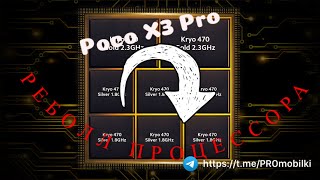 Poco x3 pro не включается не заряжается реболл процессора [upl. by Priest846]