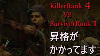 【DeadBYDaylight】KillerRank４vs SurvivorRank１ 【昇格がかかってます】 [upl. by Ahseal]