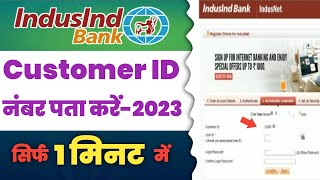 IndusInd Bank Customer ID Kaise Dekhen  Indusind Bank Customer Id Pata Kaise Karen  IndusInd Bank [upl. by Heyer]