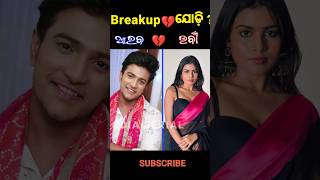 Break up 💔 couples Tori pain to pain odia serial ❤️odiaserial serial tarangtv ramchiki [upl. by Divd]