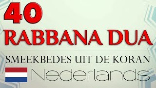 40 Rabbana Dua  Smeekbedes uit de Koran [upl. by Frager]