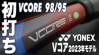 【Fukkysインプレ】ヨネックス最新Vコア『9895』2023年モデル初打ち！！ [upl. by Eihcra]