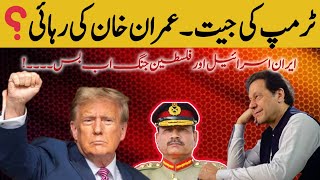 Donald Trumps Reelection Good News for Imran Khan A New Stance on Israel [upl. by Airdnassac]