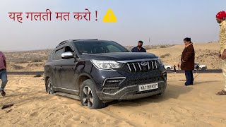 जब आप OFFROADING नहीं जानते तो 4X4 कार भी अटक जाती है [upl. by Alym735]