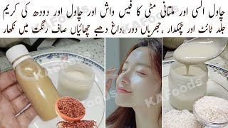 Rice amp Flexseeds Facewash  AntiAging Rice Facewash For FairClear amp Glowing Skin Chawal Facewash [upl. by Nakeber]