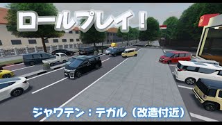 【CDID】みかんこーら主催のCDIDでRP！！ 第6弾 [upl. by Greenstein568]