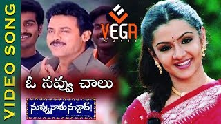 Em Jaruguthondi Video Song  Mahatma Movie  Srikanth Bhavana  Sri Venkateswara Video Songs [upl. by Laet]