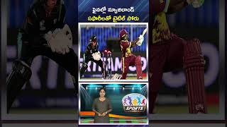 ఫైనల్లో న్యూజిలాండ్ సఫారీలతో టైటిల్ పోరు ICC Womens T20 World Cup 2024  Dial Sports [upl. by Allehs]