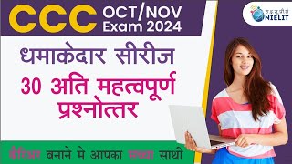 ccc oct exam 2024CCC MOST IMP OBJECTIVE Questions CCC EXAM PREPARATION  ccc nielit wifistudy [upl. by Ylebmik]