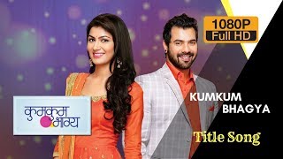 Kumkum Bhagya  कुमकुम भाग्य Full Title Song Duet  Zee TV [upl. by Mcwherter]