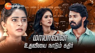 Sandhya Raagam சந்தியாராகம்  திங்கள்சனி இரவு 930 மணிக்கு  07 Oct 24  Promo  Zee Tamil [upl. by Sliwa]