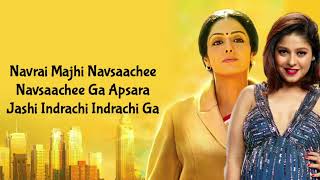 Navrai Majhi LYRICS  Sunidhi Chauhan  English Vinglish  Amit Trivedi Swanand Kirkire  Sridevi [upl. by Hamann]