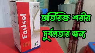 Fatisol 500ml  এটি কেন ব্যবহার করবেন  druginbangla drugbangla [upl. by Vince779]