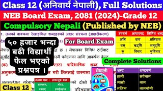 Full Solutions of Class 12 NEB 2081 Nepali  Grade 12 Model Question Solutions Nepali Board Exam [upl. by Sum]