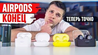 AIRPODS НАКАЗАНЫ 😱 ТЕПЕРЬ ТОЧНО [upl. by Schouten297]