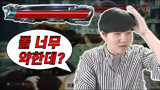 콤보 한방에 158깎고 약하다고 하는 정의아재 하이라이트 Justice said Paul is so weak [upl. by Annice634]