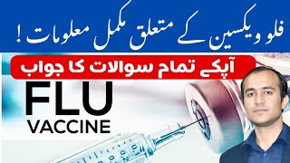 Protect Yourself amp Your Loved Ones انفلونزا ویکسین کی معلومات  Influenza Flu Vaccine Information [upl. by Nevil892]