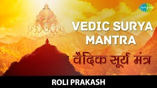 Vedic Surya Mantra with lyrics  वैदिक सूर्य मंत्र  Roli Prakash  7 Times [upl. by Eatnahc]