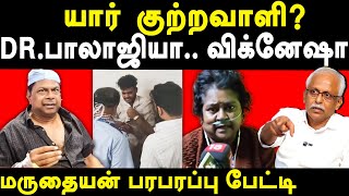 guindy gov hospital dr balaji medical oncologist stabbed by vignesh  Maruthaiyan Latest Interview [upl. by Lemuelah]