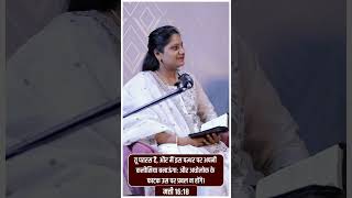 Pk Masih shorts  Ps Pk amp Sis Amrita Masih  Hindi Bible message amp prayer center faith [upl. by Olzsal]