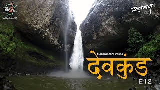 Devkund  Maharashtra Desha E 12 bha2pa [upl. by Okir]