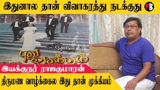 RaajaKumaran  விட்டுக்கொடுத்து போகணும்ன்னு சொல்றது ரொம்ப தவறான கருத்து  RewindRaja [upl. by Noletta]