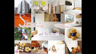 S Box Sukhumvit Hotel Bangkok [upl. by Eb]