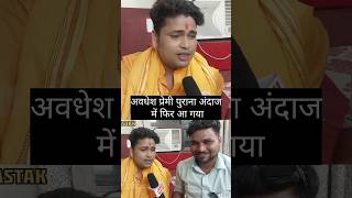 funny comedy bhojpuri abdesh premi yadav ka new interview [upl. by Neel]