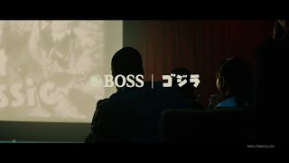 BOSSゴジラ『CP・青き日の衝撃』篇 65秒 サントリーCM [upl. by Oiralih]