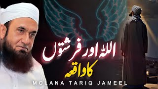 Allah Or Faristay Ka Waqia  Bayan By Maulana Tariq Jameel 2024quot [upl. by Boar]