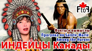 Индейцы Канады и Северной Америки Факты и вымыслы SainteMarie among the Hurons [upl. by Ecnarretal]