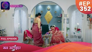 Mann Atisundar  10 July 2024  Full Episode 352  Dangal TV [upl. by Ettegdirb]