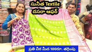 Madina  Wholesale ధరలో Shop కు వెళ్లి ఒక్కటి కూడ తీస్కోండి😍 Wholesale Sarees in Hyderabad [upl. by Ayrad]