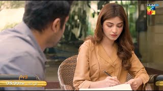 Wehem  Episode 02 Promo  Tomorrow At 08 Pm Only On HUM TV [upl. by Zadack]