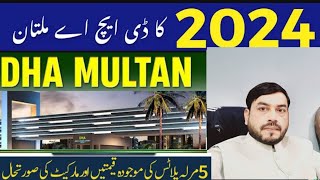 DHA Multan 5Marla 8marla 10marla Latest Price New updates [upl. by Fonsie215]