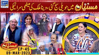 Mastiyan Ki Haveli  Veena Malik  Nasir Chinyoti  9 March 2023  Suno News HD [upl. by Jacobsohn]