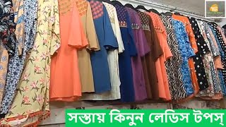 Ladies tops collection at cheap price in BD  Ladies Kurti at wholesale amp retail price [upl. by Nehepts835]