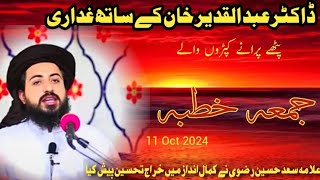 Juma khutba Saad Hussain Rizvi  Dr Abdul Qadeer [upl. by Brass]