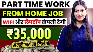 Part time Work From Home Job for Fresher  12th Pass amp Graduates  WFH Jobs [upl. by Christoffer]