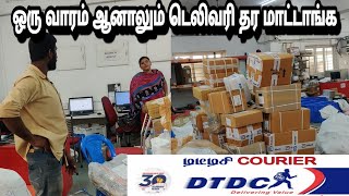 DTDC Courier Worst Service [upl. by Gadmann]