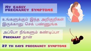 early pregnancy symptoms my own symptoms 💯 [upl. by Sullecram]