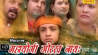 Mahayogi Gorkhnath Episode 16  महायोगी गोरखनाथ भाग 16  Hindi Full Movies [upl. by Nieberg528]